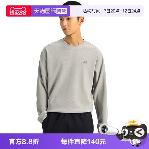 【自营】adidas阿迪达斯男子运动休闲套头衫卫衣KR2542