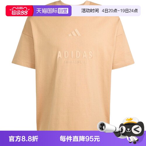 【自营】adidas阿迪达斯男子M A SZN G T运动休闲短袖T恤JL6551