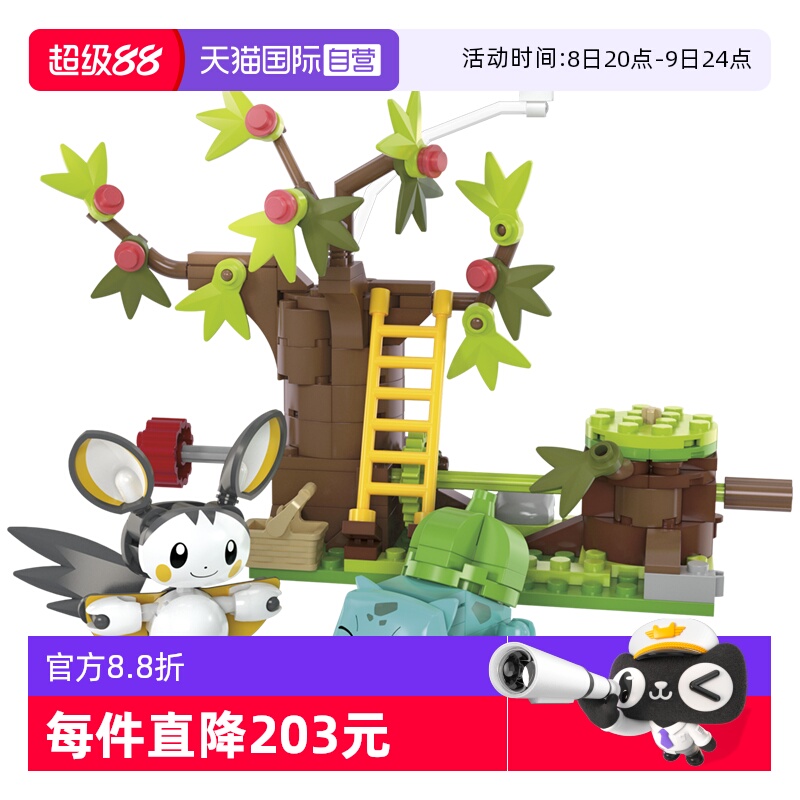 【自营】费雪美高儿童积木宝可梦系列探险运动套装妙蛙种子玩具