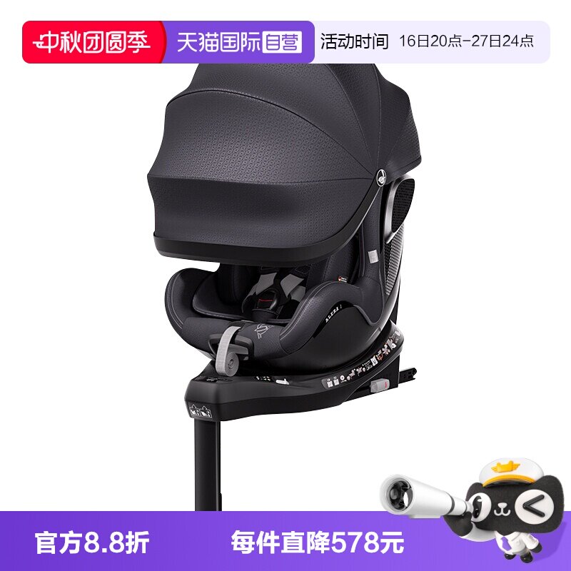 Avova德国原装阿雷拉1安全座椅