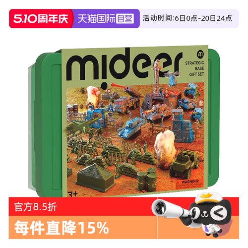 mideer弥鹿礼盒小兵人坦克模型