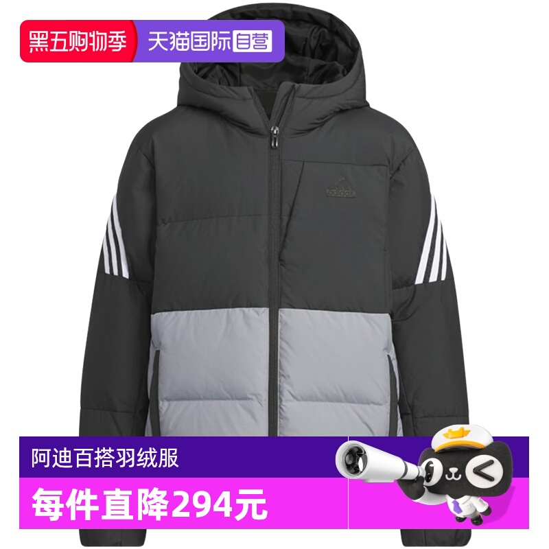 【自营】阿迪达斯儿童装男大童时尚保暖连帽运动羽绒服外套JI6145 - 封面