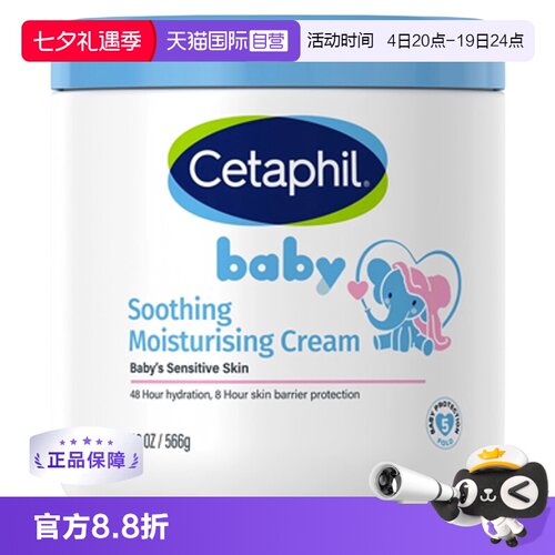 大白罐面霜身体乳丝塔芙566g婴童