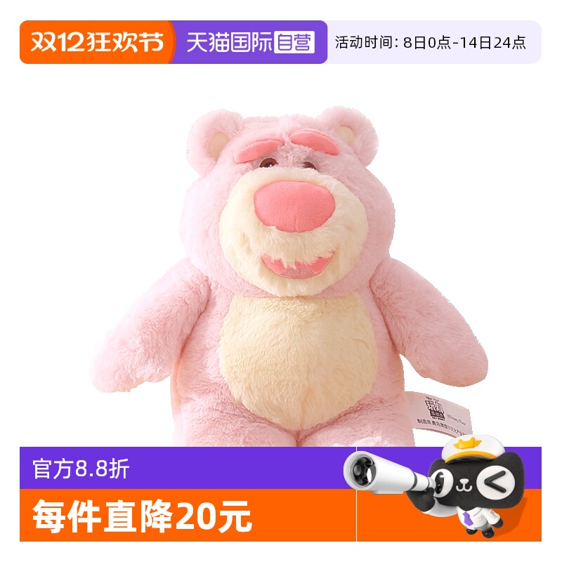 迪士尼粉色草莓熊公仔玩偶抱枕