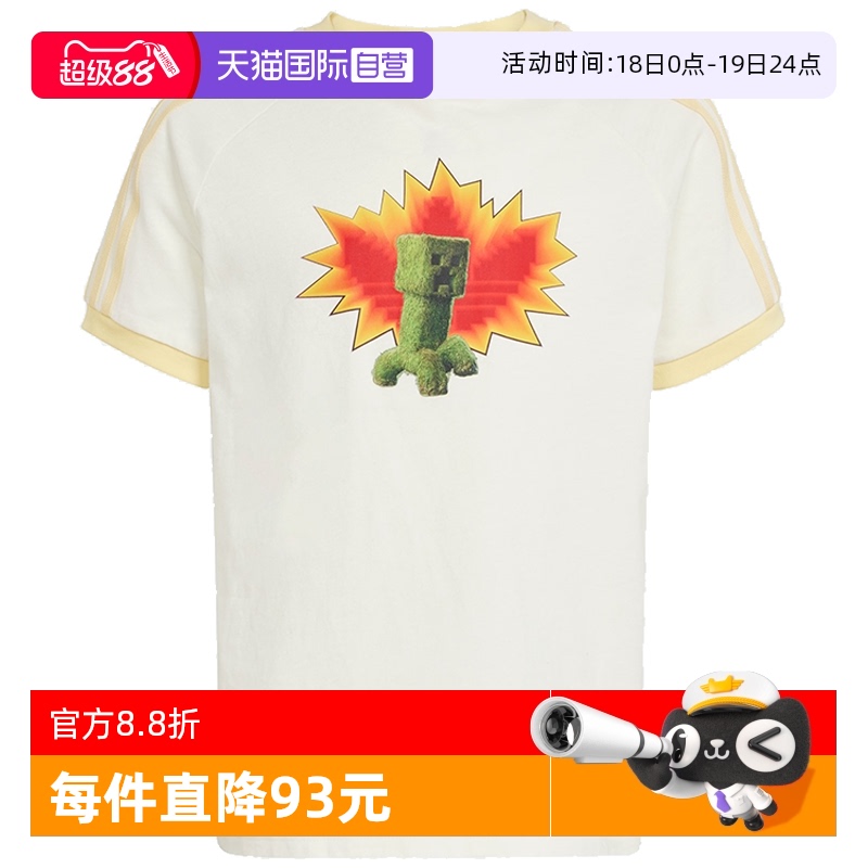 【自营】阿迪达斯三叶草MINECRAFT我的世界主题印花短袖T恤JZ9930