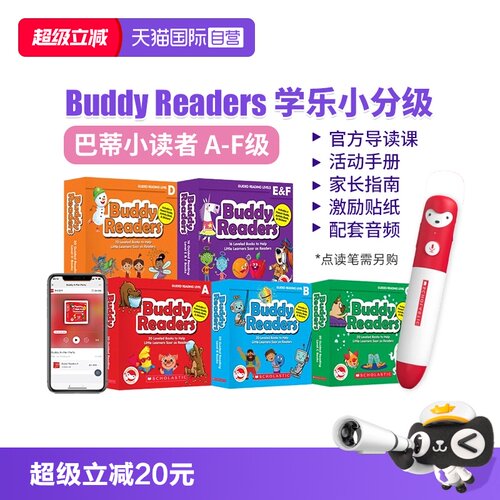 BuddyReaders巴蒂小读者