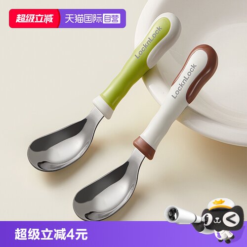 乐扣乐扣宝宝勺子辅食勺儿童餐具