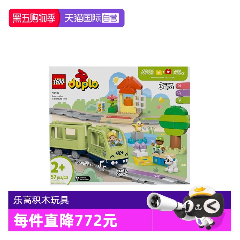 【自营】LEGO乐高10427智能探险火车得宝系列儿童拼搭积木玩具