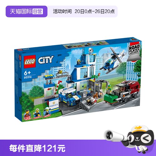 自营拼搭积木LEGO/乐高儿童玩具