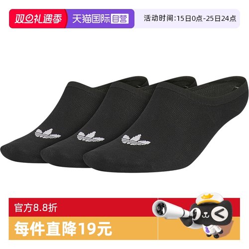【自营】adidas阿迪达斯三叶草男女ORI NS 3PP休闲袜JC9282