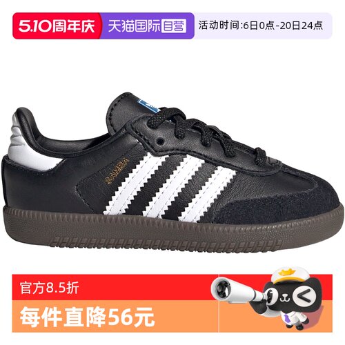 【自营】阿迪达斯ORIGINALS SAMBA OG经典德训鞋「T头鞋」IE3680