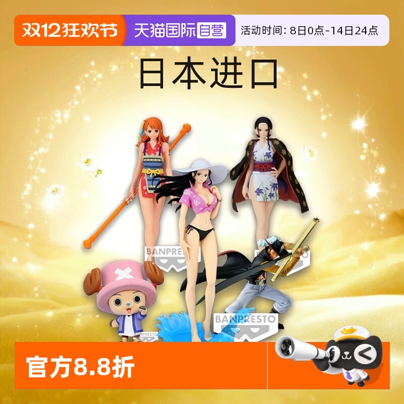 【自营】眼镜厂 出航 BRC 其他 海贼王 路飞索隆香克斯娜美 景品