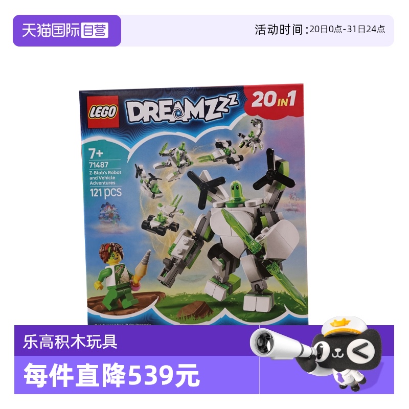 【自营】LEGO乐高71487机器人小博和百变载具大冒险儿童拼搭积木