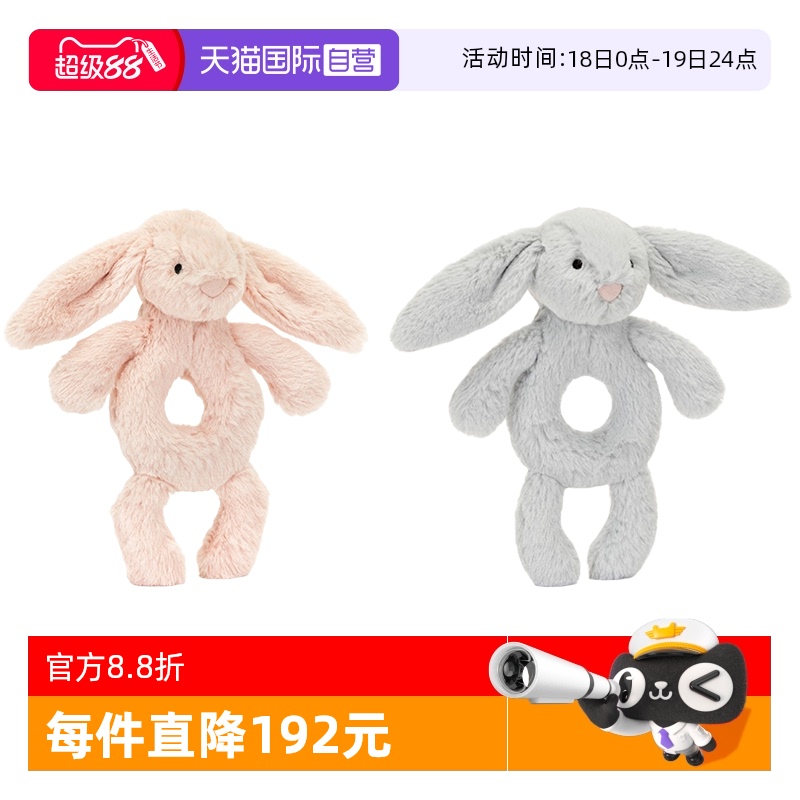 JELLYCAT邦尼兔手摇铃系列