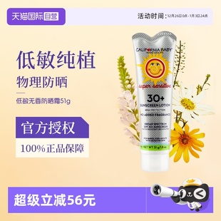 加州宝宝儿童防晒霜男女童隔离紫外线宝宝物理防晒乳51g 自营