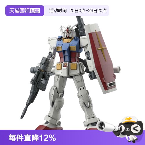 【自营】万代 HG GTO 1/144 高达 RX-78-2 元祖 高达起源 拼装