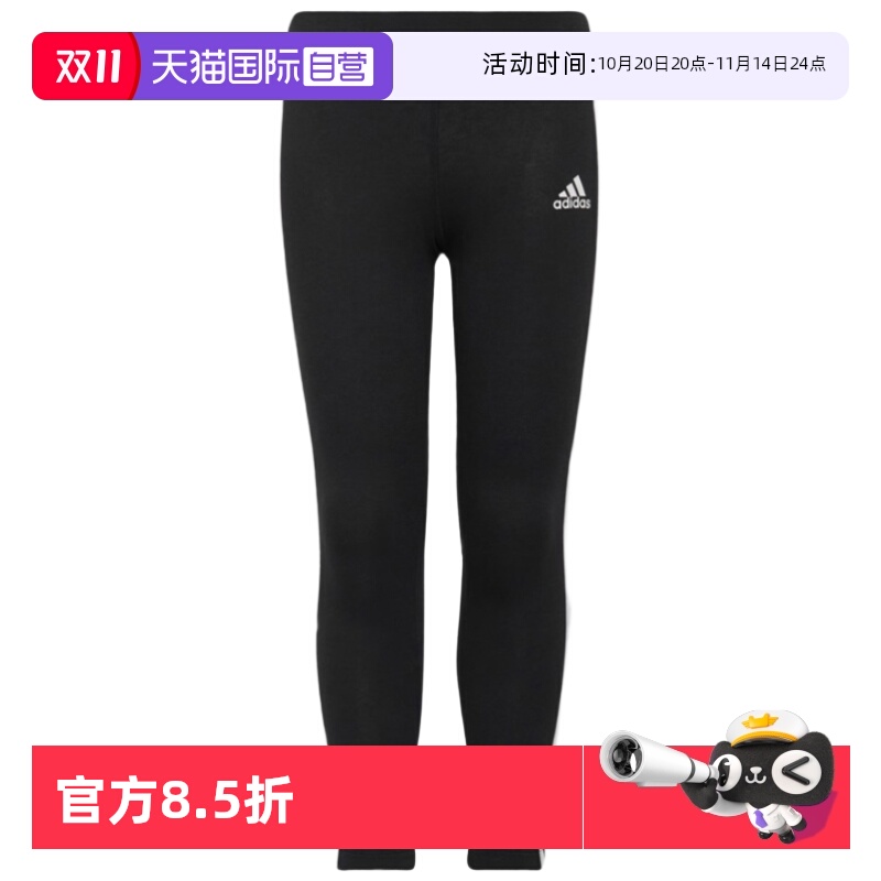 【自营】Adidas阿迪达斯小童紧身休闲三条杠打底夏季款长裤H65800