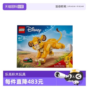 自营 积木玩具 LEGO乐高 拼装 礼物 43243小狮子王辛巴