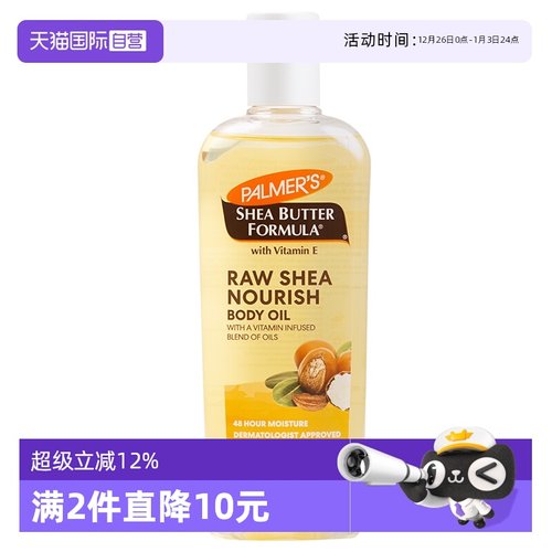 帕玛氏乳木果身体乳长效保湿