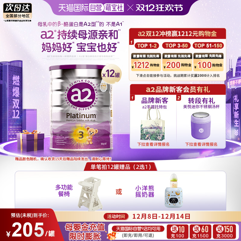 ۻ㣺Ӫa2Ӥ׶䷽̷31900g*12 2460Ԫ