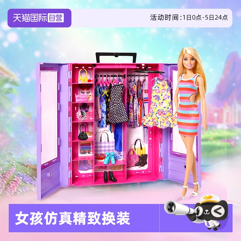 芭比娃娃玩具套装女孩公主礼盒