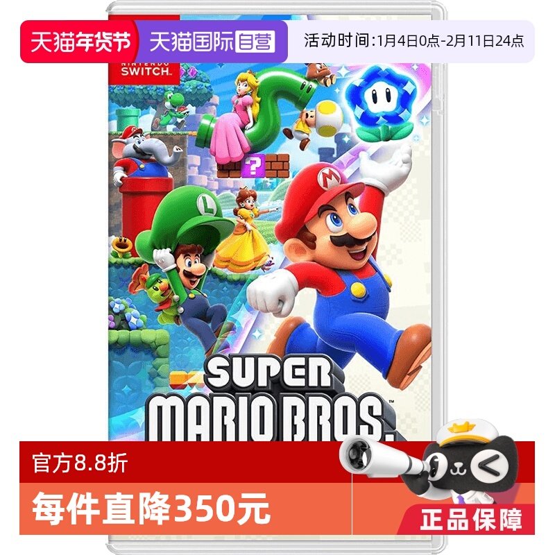 【自营】日版 超级马里奥兄弟 惊奇 任天堂Switch 游戏卡带 中文