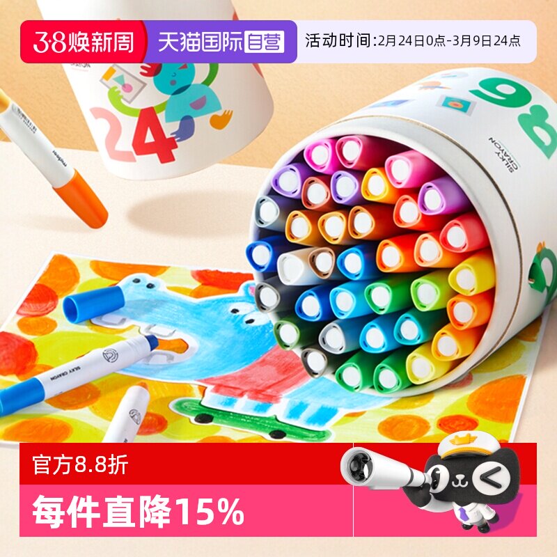 【自营】mideer弥鹿丝滑速干蜡笔油画棒可水洗儿童画笔水溶性彩笔