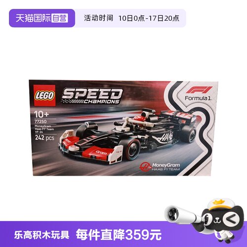 【自营】乐高speed超级赛车77250速汇金哈斯 F1® 车队VF-24 赛车