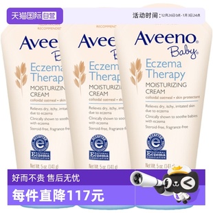 3面霜儿童霜 Aveeno艾惟诺燕麦婴儿多效修护霜润肤霜141g 自营