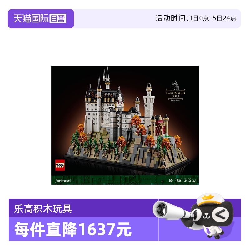 【自营】LEGO乐高21063新黑天鹅城堡建筑系列男女孩拼搭积木玩具