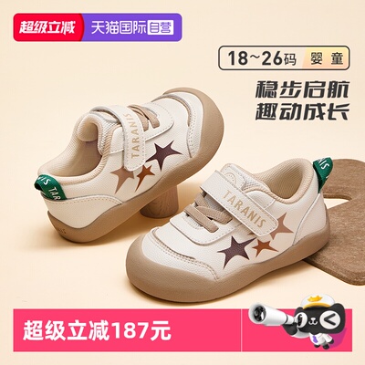 TARANIS/泰兰尼斯春秋软底学步鞋