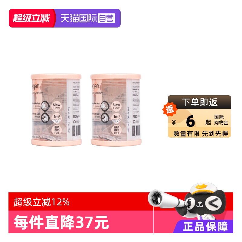 Hegen海格恩婴儿偏中心智能奶嘴