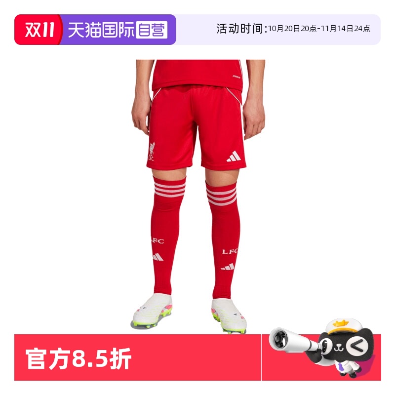 【自营】adidas阿迪达斯儿童LFC H SHO Y运动休闲短裤JV6441