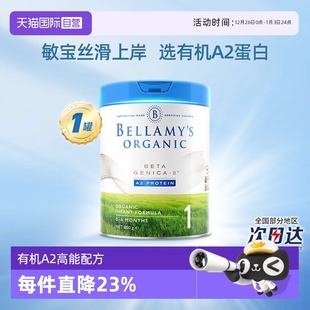 1罐 澳洲贝拉米白金有机A2蛋白婴幼儿配方奶粉1段800g 自营