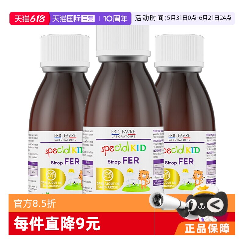 【自营】艾瑞可婴儿补铁婴幼儿铁剂宝宝补钙铁锌补钙锌儿童补铁*3