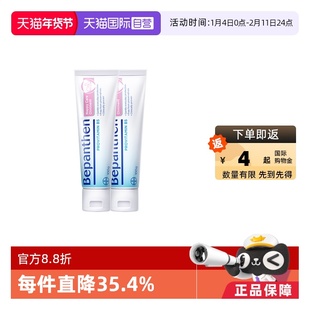 【自营】贝乐欣B5护臀膏新生婴儿宝宝红屁屁淹脖子拜耳官方正品