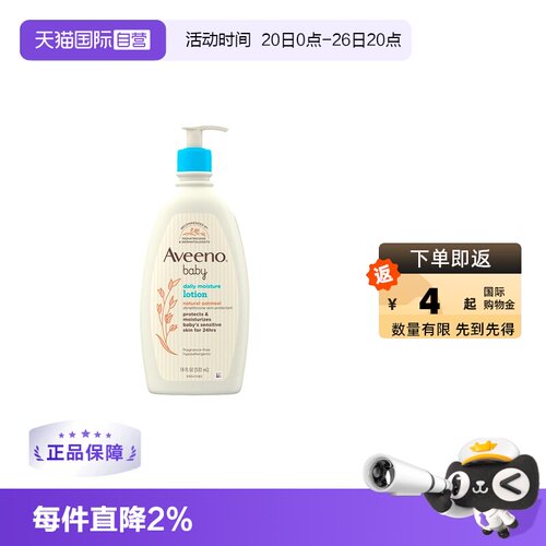 自营身体乳Aveeno532ml