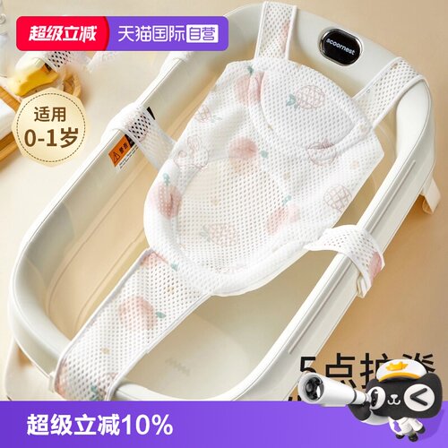 【自营】新生婴儿洗澡躺托浴网宝宝悬浮浴垫幼儿坐托浴盆通用网兜