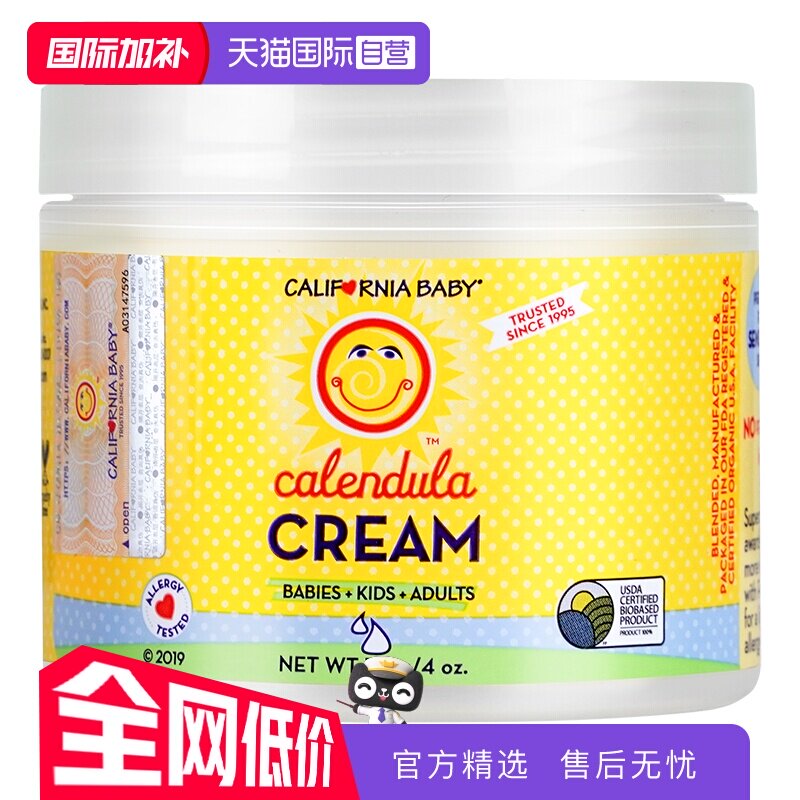 【自营】加州宝宝金盏花儿童面霜春夏季婴儿保湿滋润宝宝乳霜113g