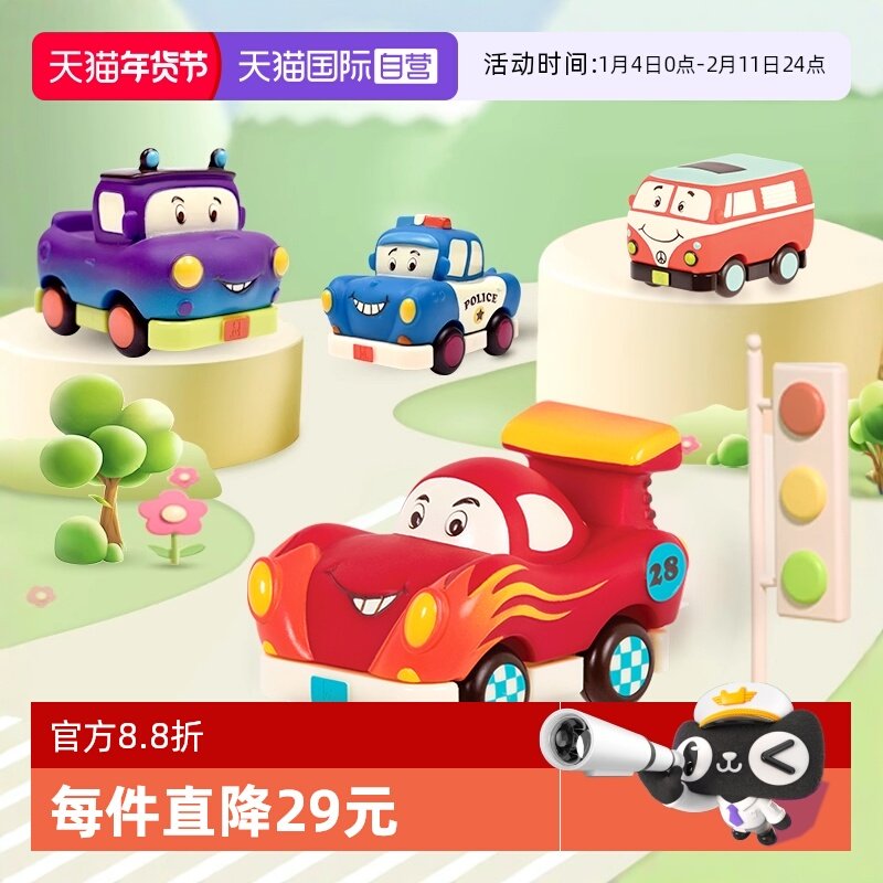 【自营】B.toys比乐小汽车惯性车回力车发条车益智男孩礼物玩具车