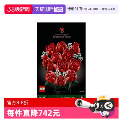 【自营】LEGO乐高10328玫瑰花束ICONS系列男益智玩具积木礼物