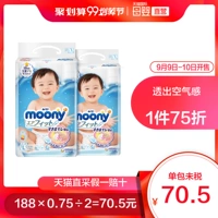 Nhật Bản Moony Uninie nhập khẩu tã trẻ em tã siêu mỏng thoáng khí khô L54 * 2 - Tã / quần Lala / tã giấy bỉm genki