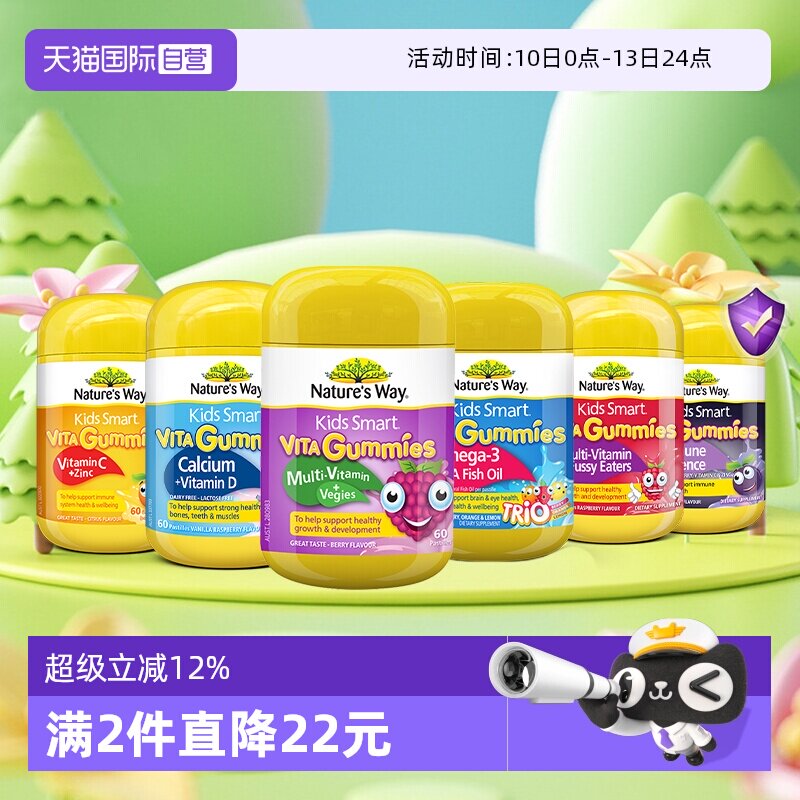 【自营】Nature's Way佳思敏儿童复合维生素C补钙镁VC接骨木软糖