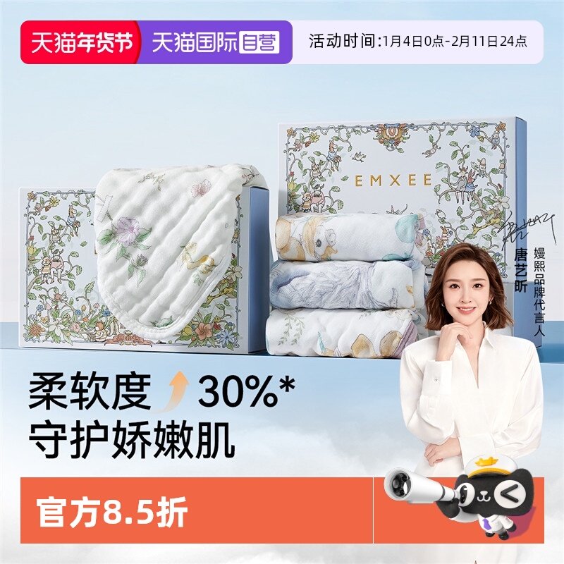 【自营】嫚熙婴儿小方巾新生儿毛巾纯棉纱布口水巾洗脸巾超软手帕,婴童用品,口水巾,淘宝优惠券,粉丝福利购,淘宝优惠卷