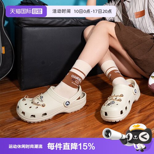 【自营】Crocs卡骆驰男女鞋简约Clog轻便简约户外透气洞洞鞋10001