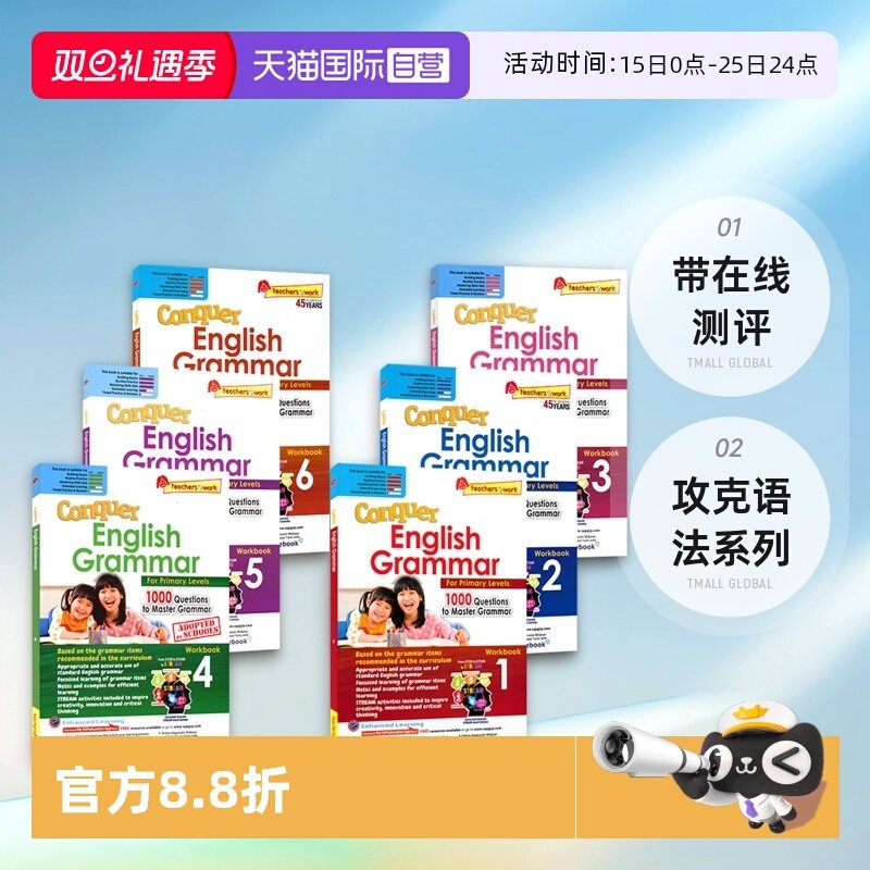 英语语法练习册小学6册