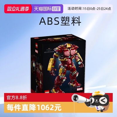 【自营】乐高漫威英雄76210钢铁侠反浩克装机甲大号人偶积木