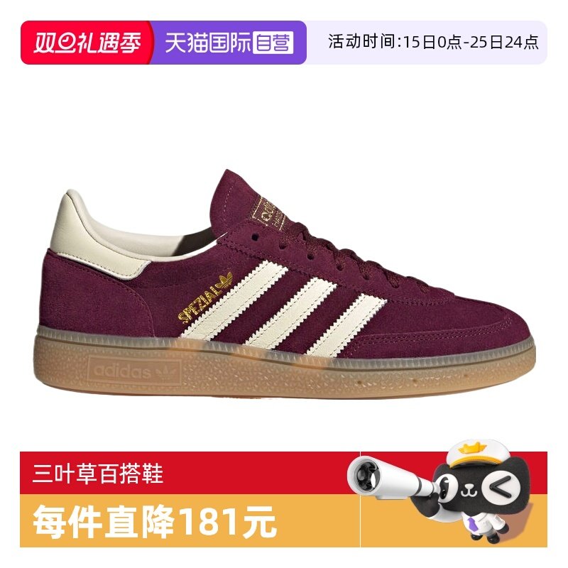 【自营】adidas阿迪达斯三叶草男女HANDBALL SP运动休闲鞋JP8726