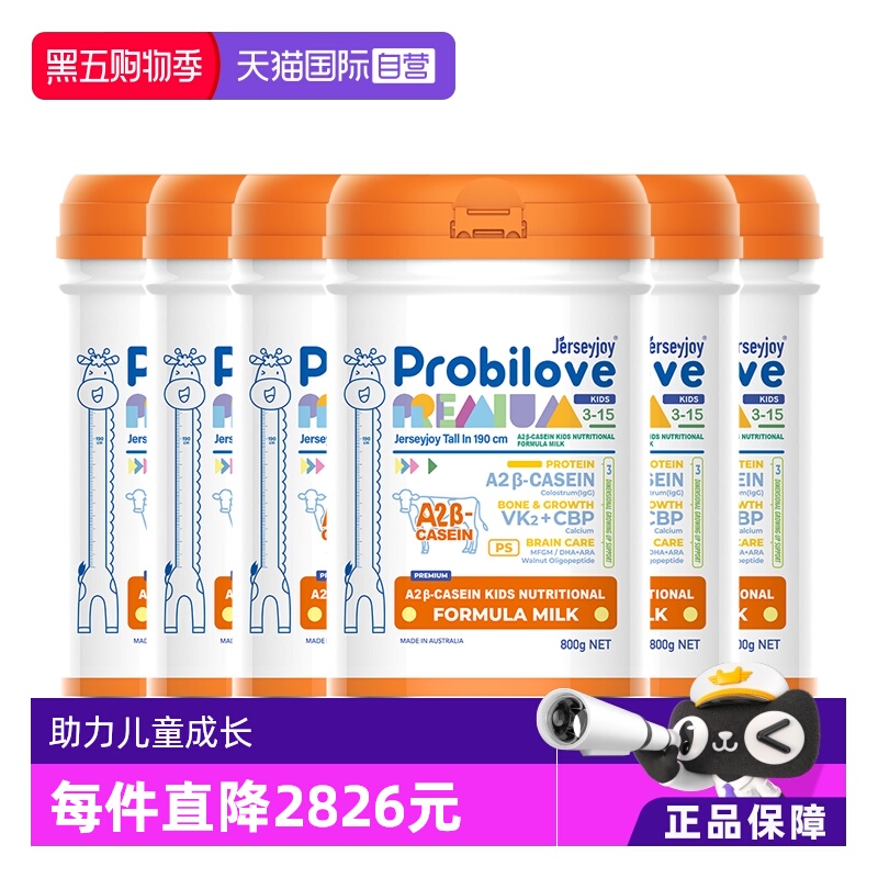 丁香推荐澳洲进口爱薇牛