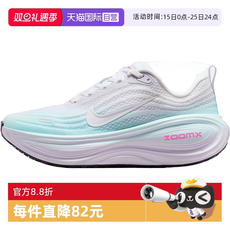 【自营】NIKE耐克女子VOMERO PLUS运动训练跑步鞋IM6682-159